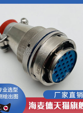 22芯插头XCE30T22Z1P1 插座XCE30F22K1D1航空公母接头接插件