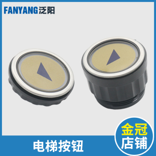 适用迅达5400电梯配件 CL开关按键 电梯按钮 D型圆按钮玻璃字片D2