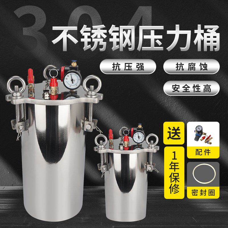 不锈钢压力桶点胶压力桶碳钢桶油漆桶储料桶电动容器罐气动加压桶