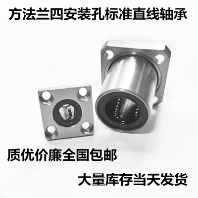 方法兰直线导套轴承LMK6UU/8/10/12/13/16/20/25/30/35/40/50FHLP
