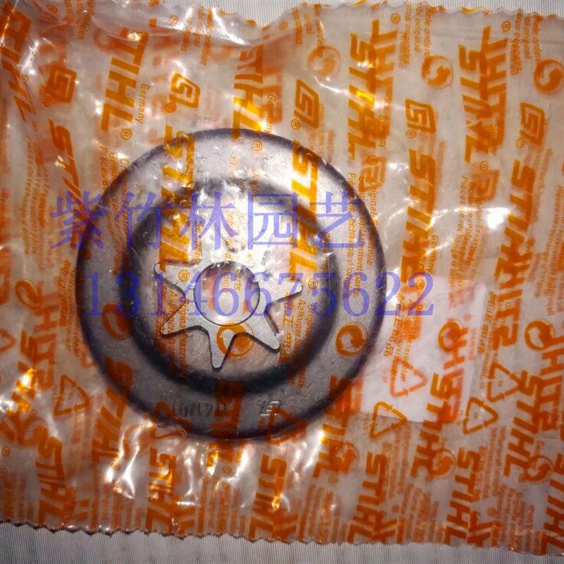 适用于斯蒂尔MS271油锯链轮/271油锯离合碟/油锯离合杯/油锯配件,农用物资,苗木固定器/支撑器,淘宝优惠券,粉丝福利购,淘宝优惠卷