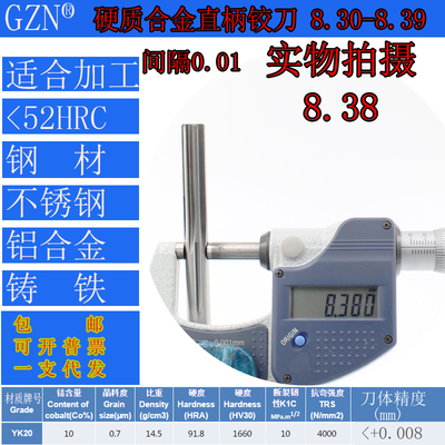 GZN钨钢铰刀合金铰刀8.3 8.31 8.32 8.33 8.34 8.35 8.36--8.39