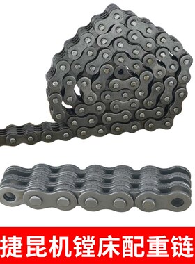 昆机TX6113D镗床配重链条TX6113C/2平板链条中捷TPX6111B配重链条