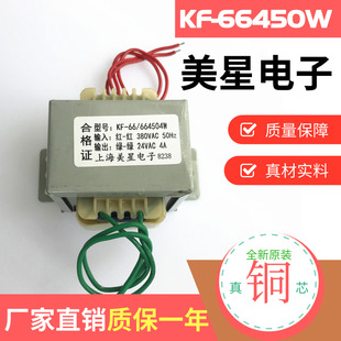 380V转AC24V 建筑工地钢筋调直机专用型变压器 664504W