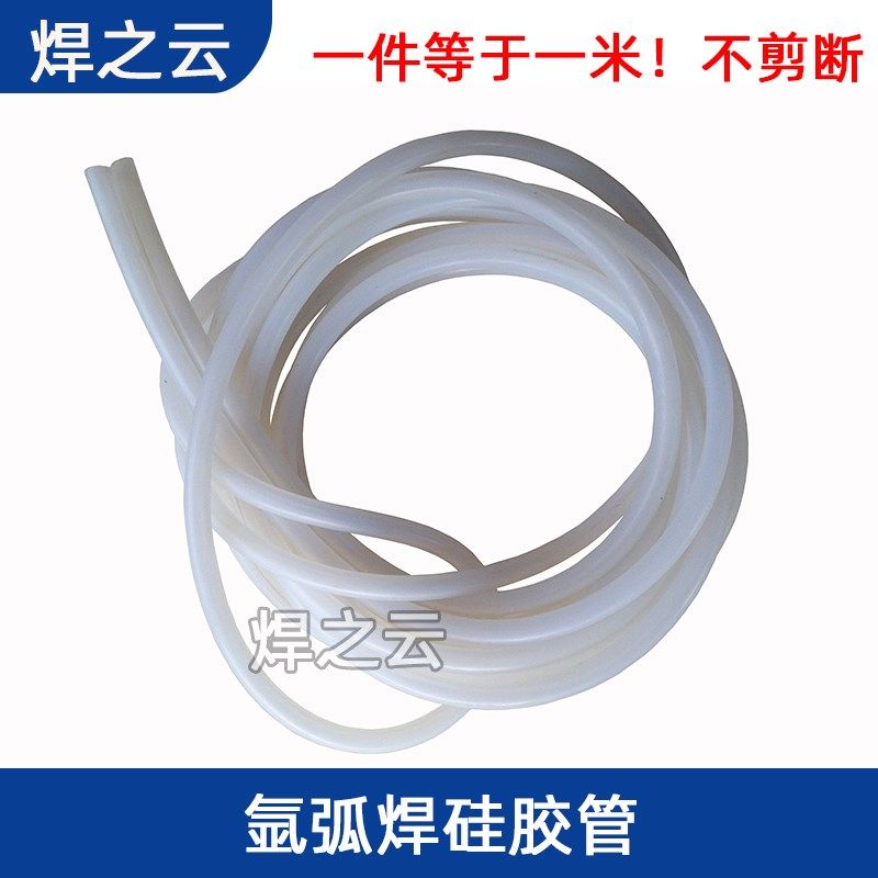 氩弧焊枪硅胶管 氩弧焊枪管 硅胶管 防冻寒 耐高温 焊枪主气管,农用物资,苗木固定器/支撑器,淘宝优惠券,粉丝福利购,淘宝优惠卷