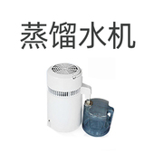 单拍不发货 蒸馏水机 灭菌器赠品 力辰台式