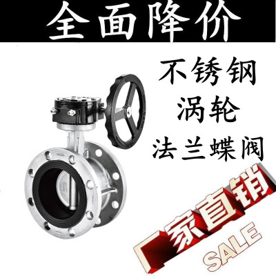304不锈钢法兰蝶阀手动蝶阀D341X-10/16P中线软密封涡轮衬胶DN50
