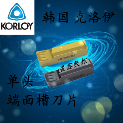 单头端面槽刀韩国克洛伊切断 切槽刀片FMM300/FGD300数控切刀刀片