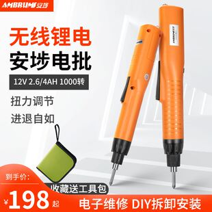安埗充电批电动螺丝起子D560无线可携式 4AH电螺丝起子 锂电12V2.6