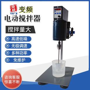齐威电动搅拌器实验室小型恒速工业机械搅拌机精密高速分散机