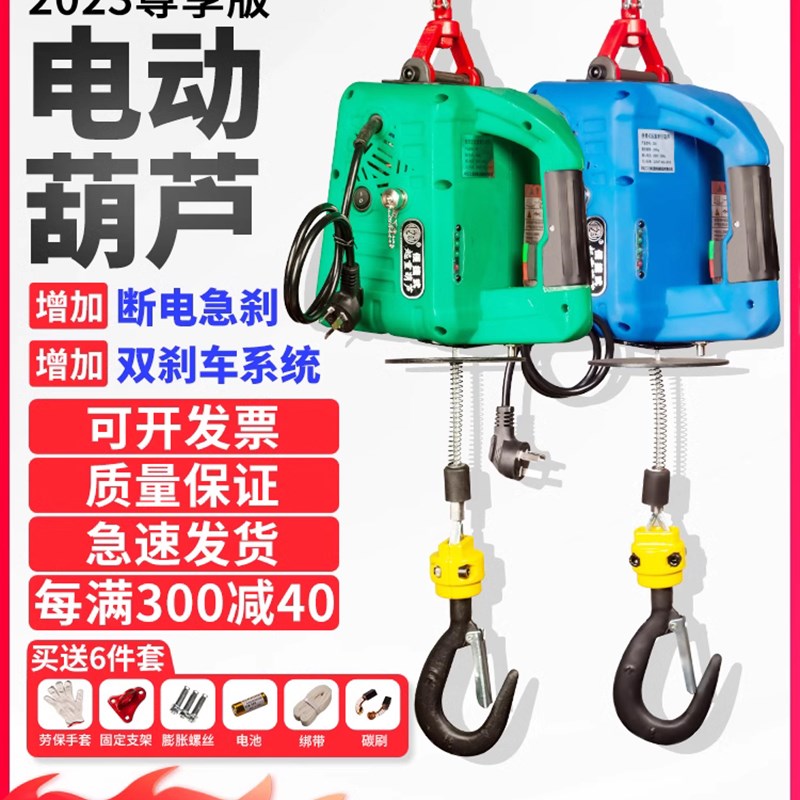 微型电动葫芦220v吊机家用小型升降提升机便携式遥控牵引电葫芦吊