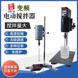 齐威电动搅拌器实验室恒速精密搅拌机100w智能变频小型分散机混匀
