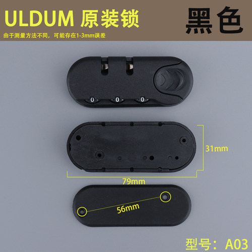 卡帝乐鳄鱼密码箱配件 密码锁行李箱原装锁扣拉杆箱旅行箱固定锁
