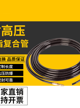 树脂管8.8mm配KAKB可拆接头直涨芯弯涨芯复合树脂管高压油管黑色