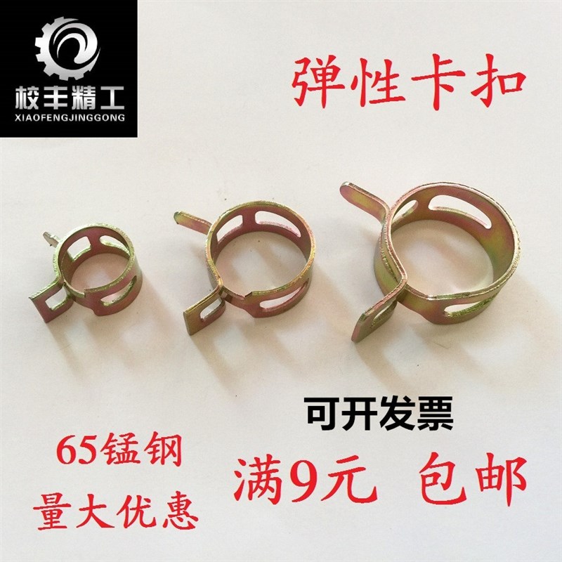 管夹弹性钢卡扣卡箍环扣环箍水管夹子m6/7/8/9/10/11/12/1314-36m