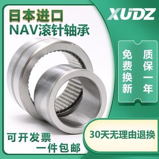 进口XUDZ满针滚针轴承NAV4003 尺寸17 4074103 老型号