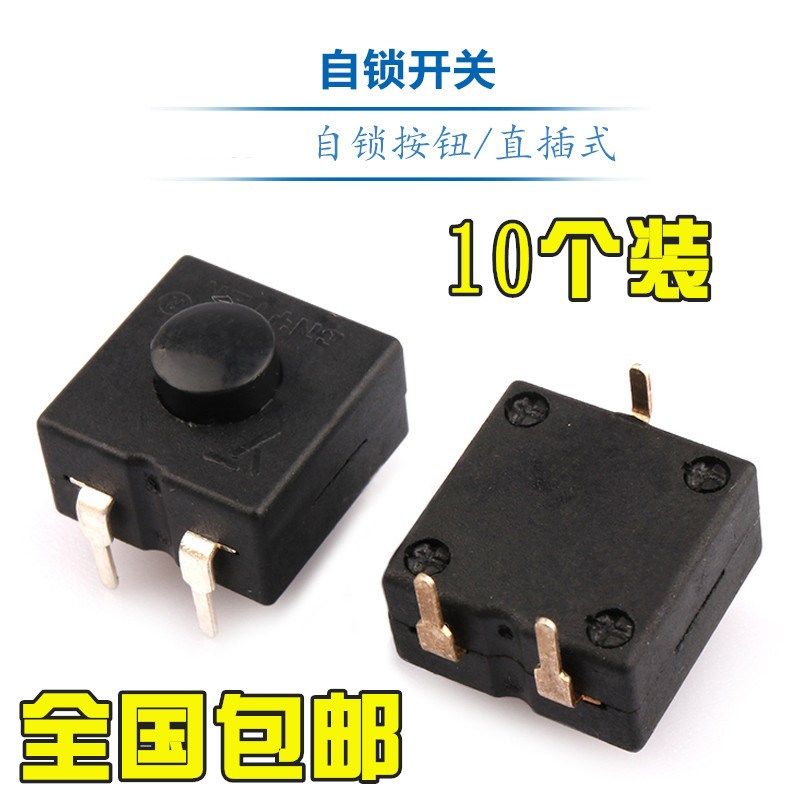 213BS 强光手电筒开关 3脚按钮开关 自锁 微动按键 两开一关 三脚,农用物资,苗木固定器/支撑器,淘宝优惠券,粉丝福利购,淘宝优惠卷