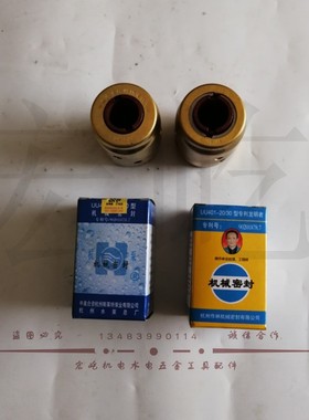 整体式密封盒QY油浸式潜水泵机械密封UU401 403 405 472 BU408