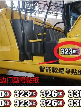 卡特挖掘机306.5E2 307 315 320 323 326 330GC新款智能型号贴纸