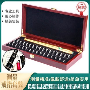 高档戒指测量套装精准美港度戒指圈戒指尺寸大小婚庆戒指测量工具