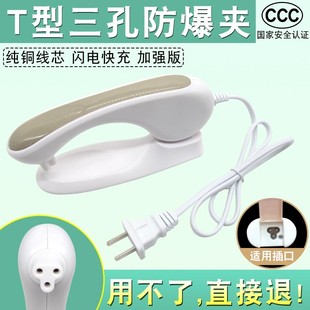 暖手宝热水袋电暖宝暖宝宝通用防爆三孔T型孔插头充电器/电线配件