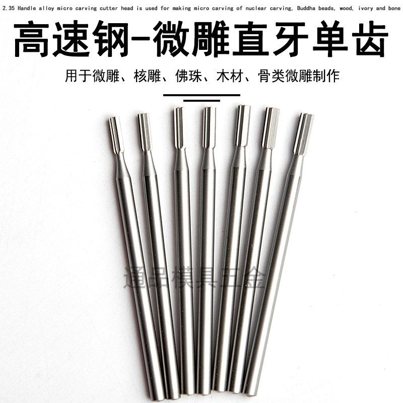 2.35牙机配件核雕工具直牙针微雕刀文玩雕刻钻头粗齿木工旋转锉刀,搬运/仓储/物流设备,其他起重搬运设备,淘宝优惠券,粉丝福利购,淘宝优惠卷