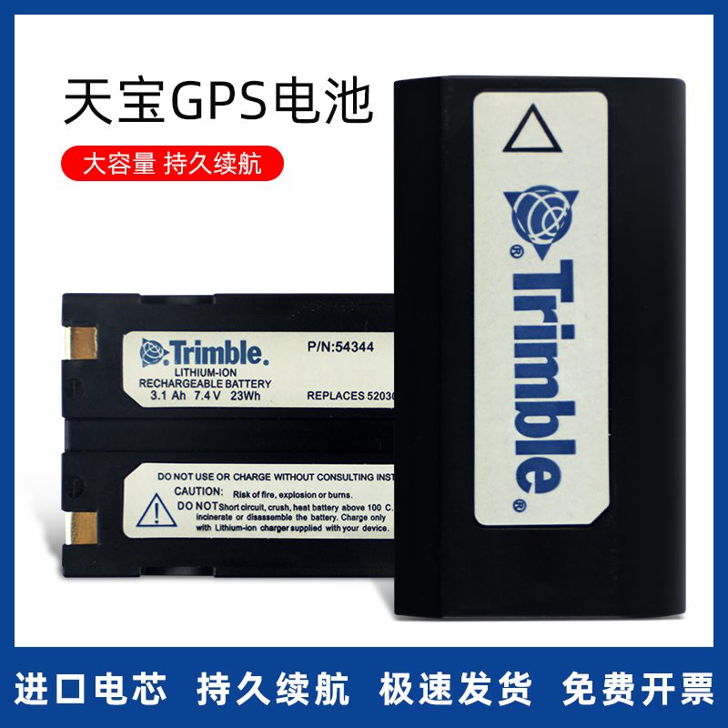 天宝54344电池通用天宝RTK/GPS适用R6R7R8系列DINI03水准仪充电器