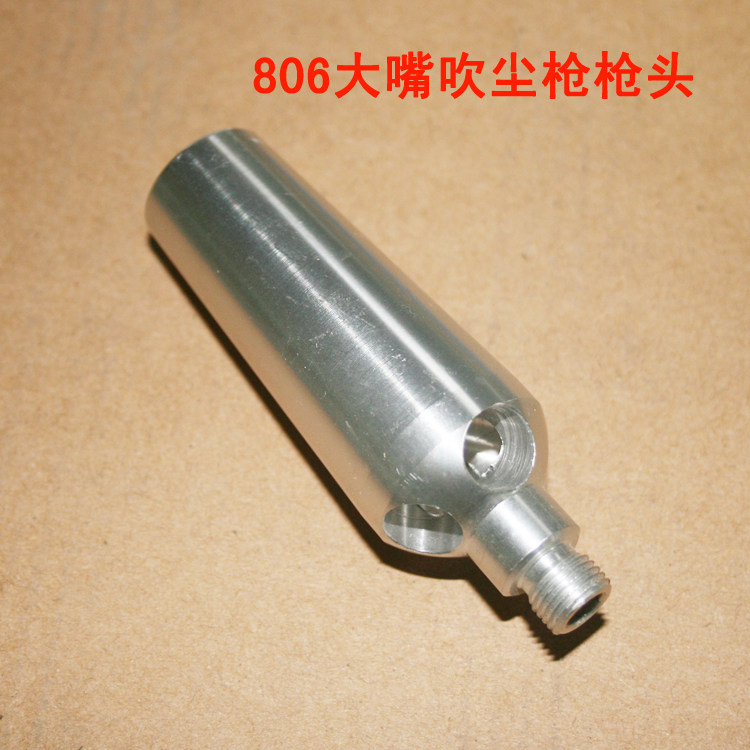 欧维尔大嘴OW-806 气动吹尘枪 吹风吹灰枪清洗清洁枪 枪头 笛子,农用物资,苗木固定器/支撑器,淘宝优惠券,粉丝福利购,淘宝优惠卷