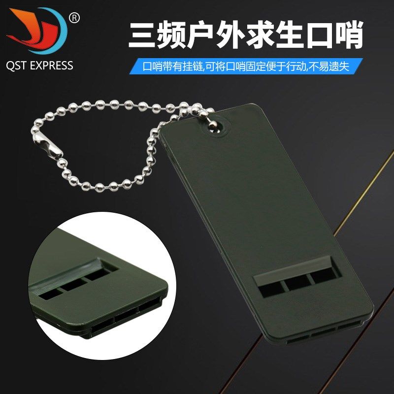 户外多音频求救口哨 便携小巧求生哨 三频户外求生口哨 高音高频,3C数码配件,USB多功能数码宝,淘宝优惠券,粉丝福利购,淘宝优惠卷