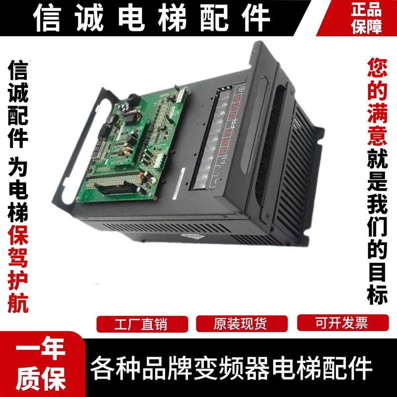 适用默纳克3000+一体机变频器Q-C-4007怡达快速电梯专用 现货全新