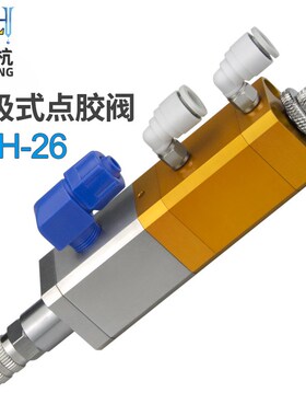 QLH-26提升回吸式点胶阀气动胶阀点胶机防滴漏中高粘度环氧胶包邮