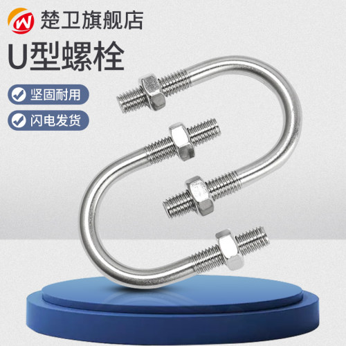 304不锈钢U型螺丝U形卡U型管卡管夹固定卡扣骑马M8M10M12M16-M24