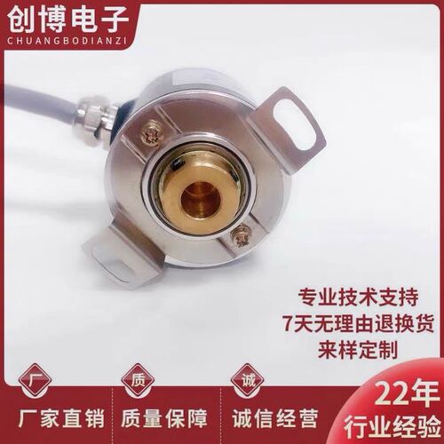 HB3808G-100BM-C526空心轴电机光电旋转编码器360-600-1000-1024