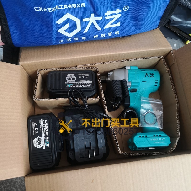 冲击扳手充电式电动扳手锂电池1/2大飞12.5 2106-2 2106-5,农用物资,苗木固定器/支撑器,淘宝优惠券,粉丝福利购,淘宝优惠卷