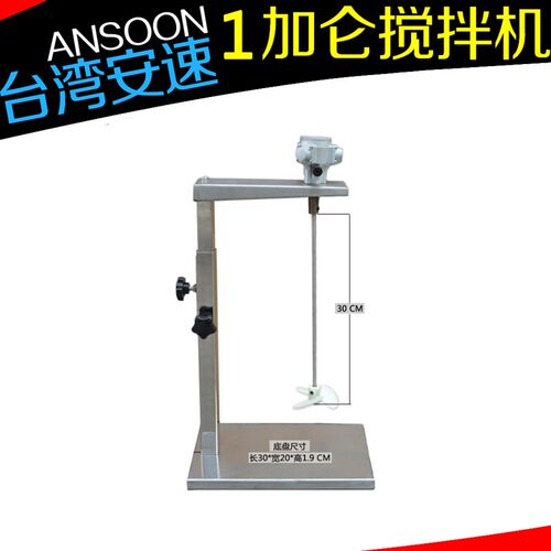 原装SENT 5加仑升降式气动搅拌机工业涂料油漆搅拌器油墨不锈钢