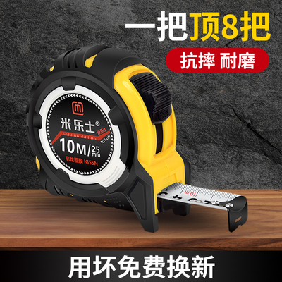 不锈钢卷尺5米家用防水防摔卡尺盒尺7.5米圈尺高精度量具耐用尺子