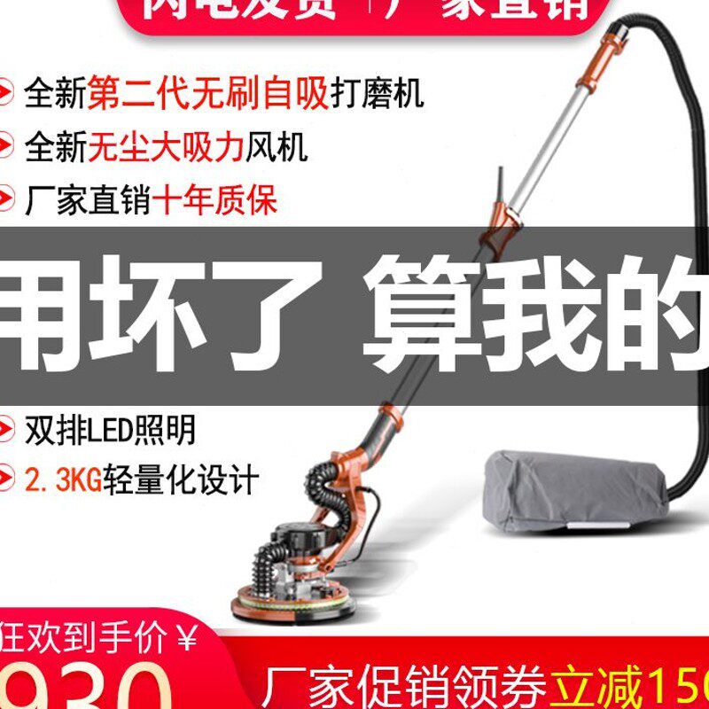 腻子打磨机 超轻无刷墙面打磨机砂纸机无尘自吸抛光多功能砂纸机
