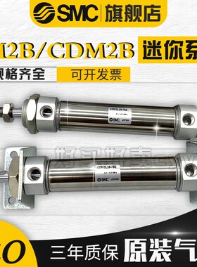 SMC不锈钢迷你气缸CM2B/CDM2B40-25/50/75/100/125/150/175/200AZ