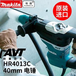 日本进口牧田电锤HR4013C轻型电锤冲击钻电钻电镐大功率工业级