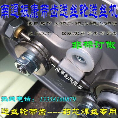 南通振康送丝电机托架130/144/160/175/191/195/215/220/260转230