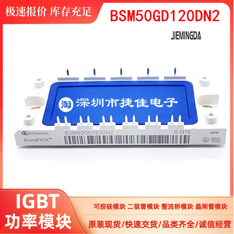 BSM35GD120DN2 BSM50GX120DN2 BSM50GD120DN2E3226 BSM25GD120DLC - 实物图