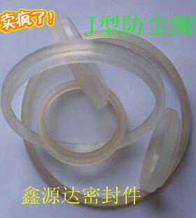 YX型聚氨酯J型防尘圈J 270*290*14液压密封件油缸FA.JA.JB防尘圈
