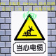 安全警示牌 PVC标牌 安全标示牌 安全标识牌 当心电缆 警示提示