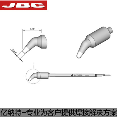 JBC原装C470-008烙铁头大功率焊嘴HDE-2B焊台专用C470008弯形圆头