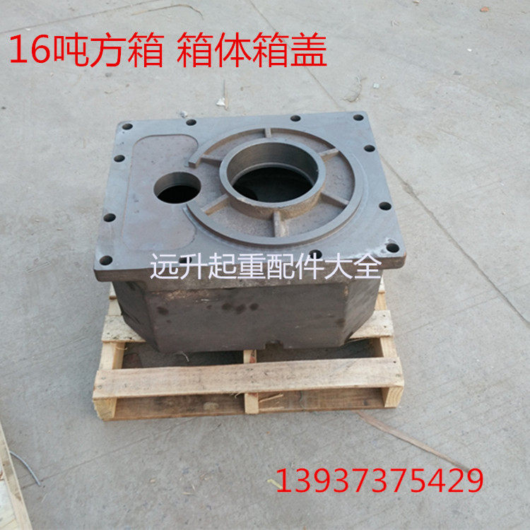 钢丝绳电动葫芦方箱 箱体箱盖 16吨方箱葫芦减速机外壳 箱体箱盖,农机/农具/农膜,灌溉工具,淘宝优惠券,粉丝福利购,淘宝优惠卷