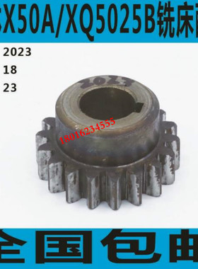 X50A铣床主轴箱齿轮 X60A铣床齿轮箱齿轮 X5025B铣床变数箱齿轮