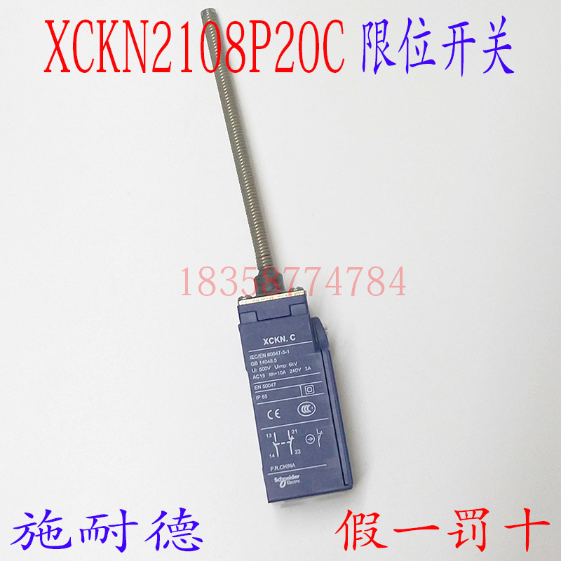 限位开关XCKN2108P20C行程开关