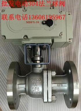 Q941F-16P电动304不锈钢法兰四氟球阀DN80 100 125 150 3 4 5 6寸
