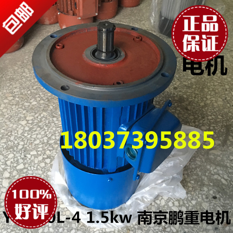 南京鹏重 YEJS100L-4/3.0KW三相异步制动电动机 3.0软启动电机