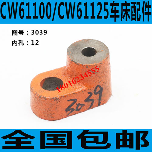 沈阳CW61100尾座拨叉CW61125车床尾架配件CW61100车床尾架配件